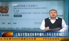 广东最新爆料事件新闻视频