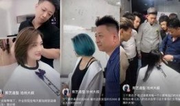 大叔美发爆料视频大全集