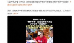 深圳头条赵女士爆料新闻